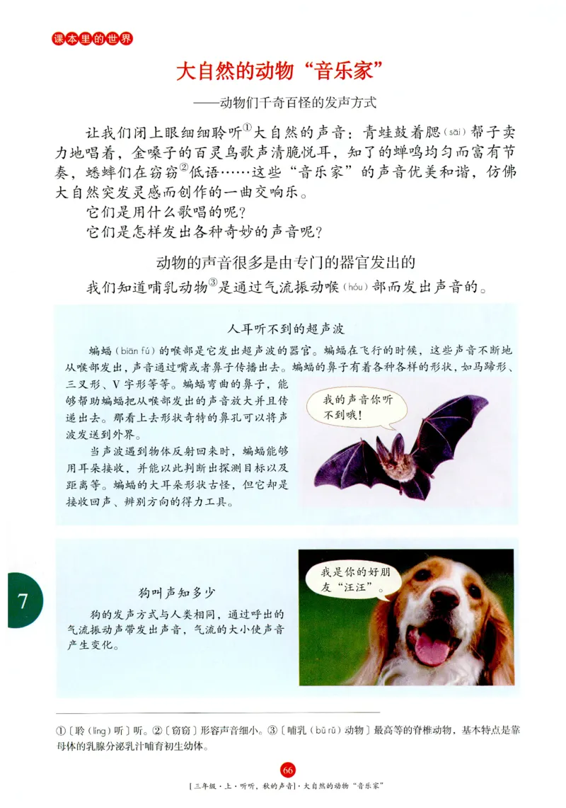 《年级阅读》语文3年级上册（RJ）_三年级上下册资料_小学三年级学习资料-25年更新版_3-01、小学三年级语文上册_3-1-2、练习题、作业、试题、试卷_电子册类