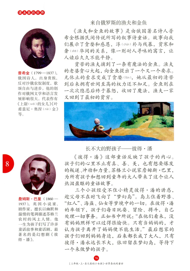 《年级阅读》语文3年级上册（RJ）_三年级上下册资料_小学三年级学习资料-25年更新版_3-01、小学三年级语文上册_3-1-2、练习题、作业、试题、试卷_电子册类