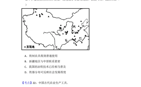 2018年高考历史试卷（新课标Ⅲ）（解析卷）_历史历年高考真题_新&middot;Word版2008-2025&middot;高考历史真题_历史（按年份分类）2008-2025_2018&middot;历史高考真题