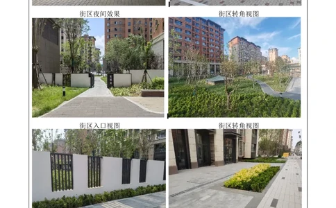 附件二：2022年度施工组织设计、施工方案编制技能竞赛申报表（施工组织设计）_2021-2023年优秀施组方案_施工组织设计_施组19-雄安景观园林市政工程施工组织设计