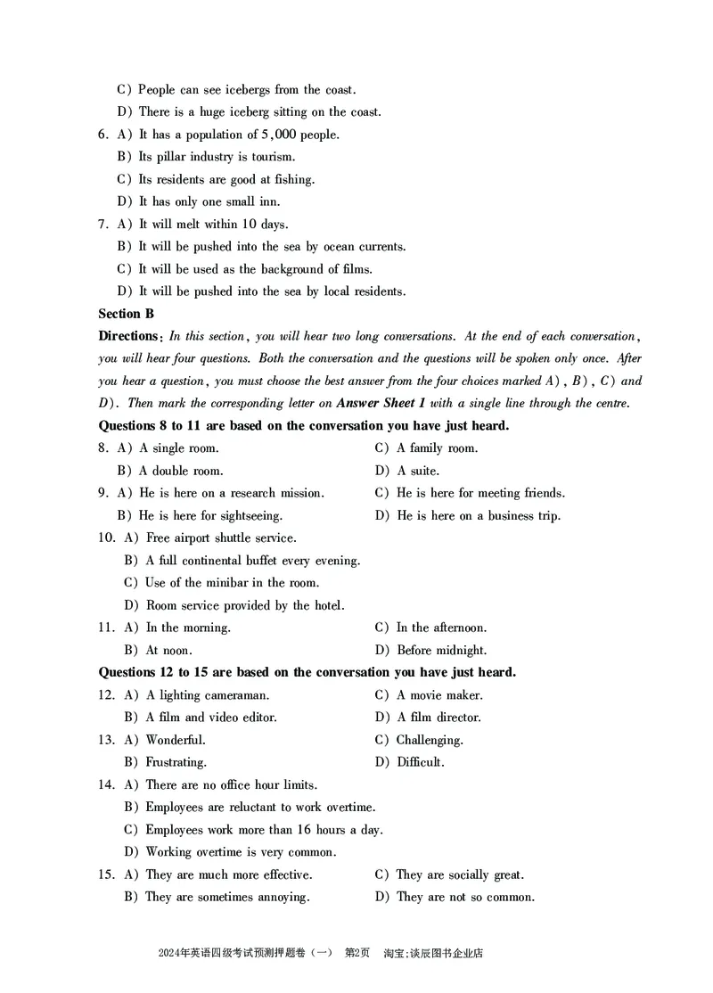 英语四级考试预测押题卷（一）_大学英语四级+六级_四级真题_四级密押试卷_2024年四级预测押题卷