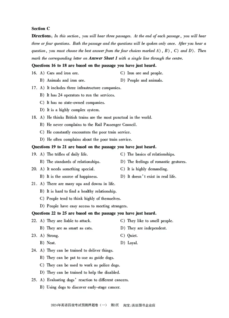 英语四级考试预测押题卷（一）_大学英语四级+六级_四级真题_四级密押试卷_2024年四级预测押题卷