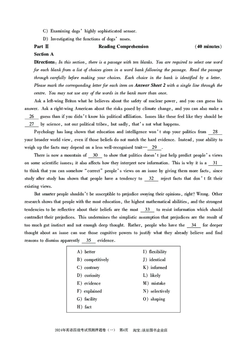 英语四级考试预测押题卷（一）_大学英语四级+六级_四级真题_四级密押试卷_2024年四级预测押题卷