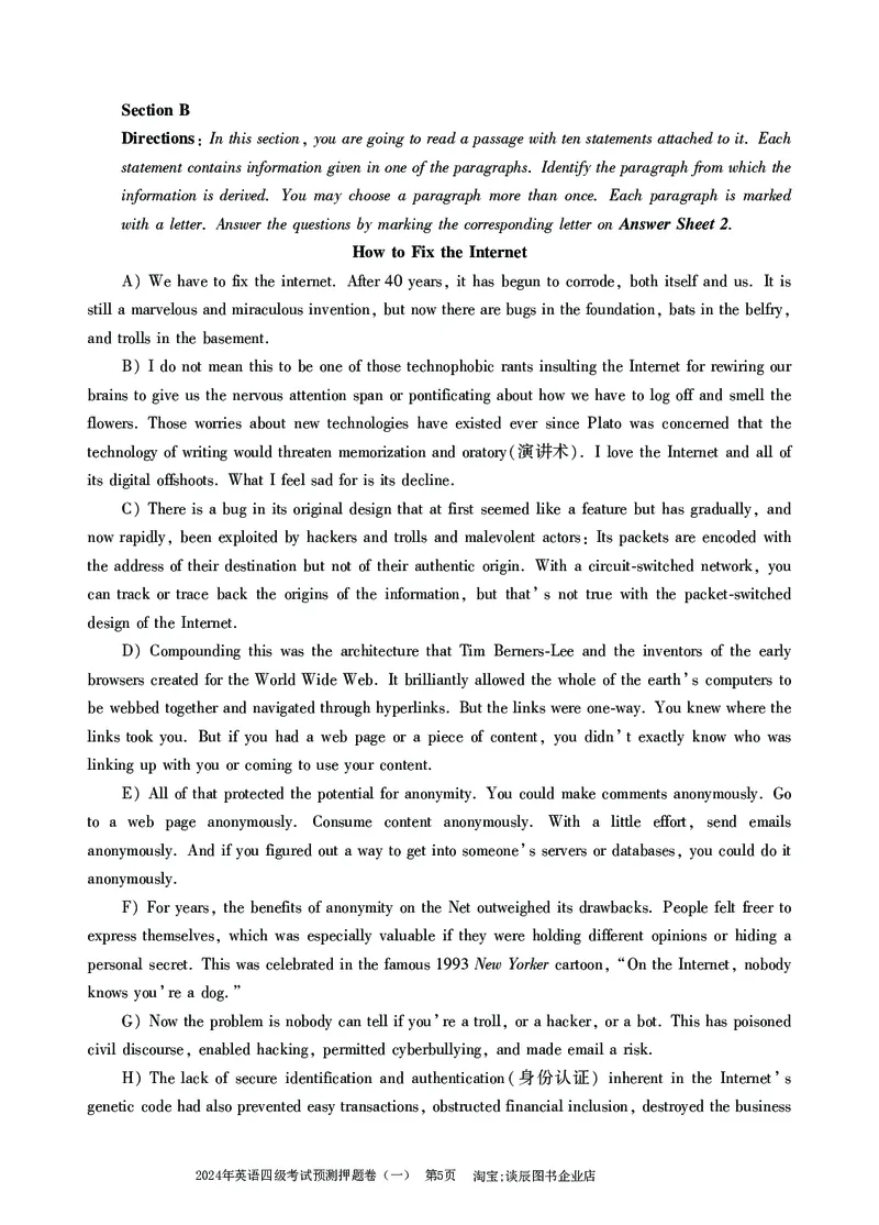 英语四级考试预测押题卷（一）_大学英语四级+六级_四级真题_四级密押试卷_2024年四级预测押题卷