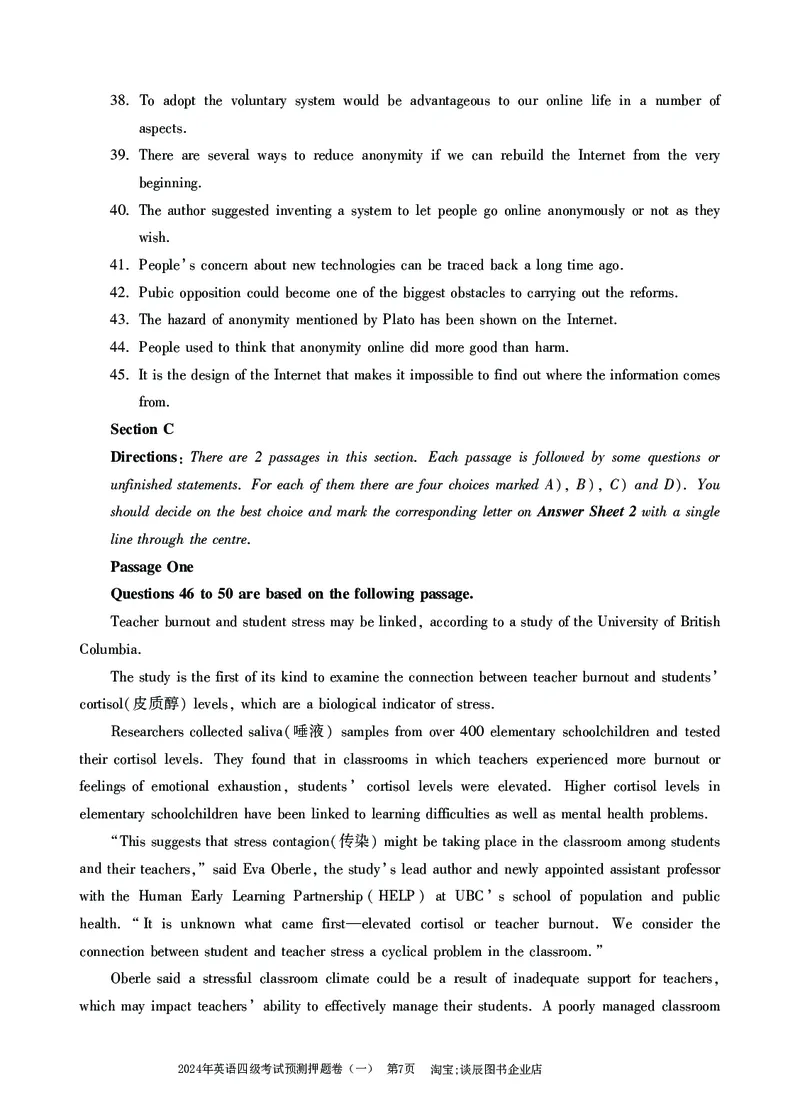 英语四级考试预测押题卷（一）_大学英语四级+六级_四级真题_四级密押试卷_2024年四级预测押题卷