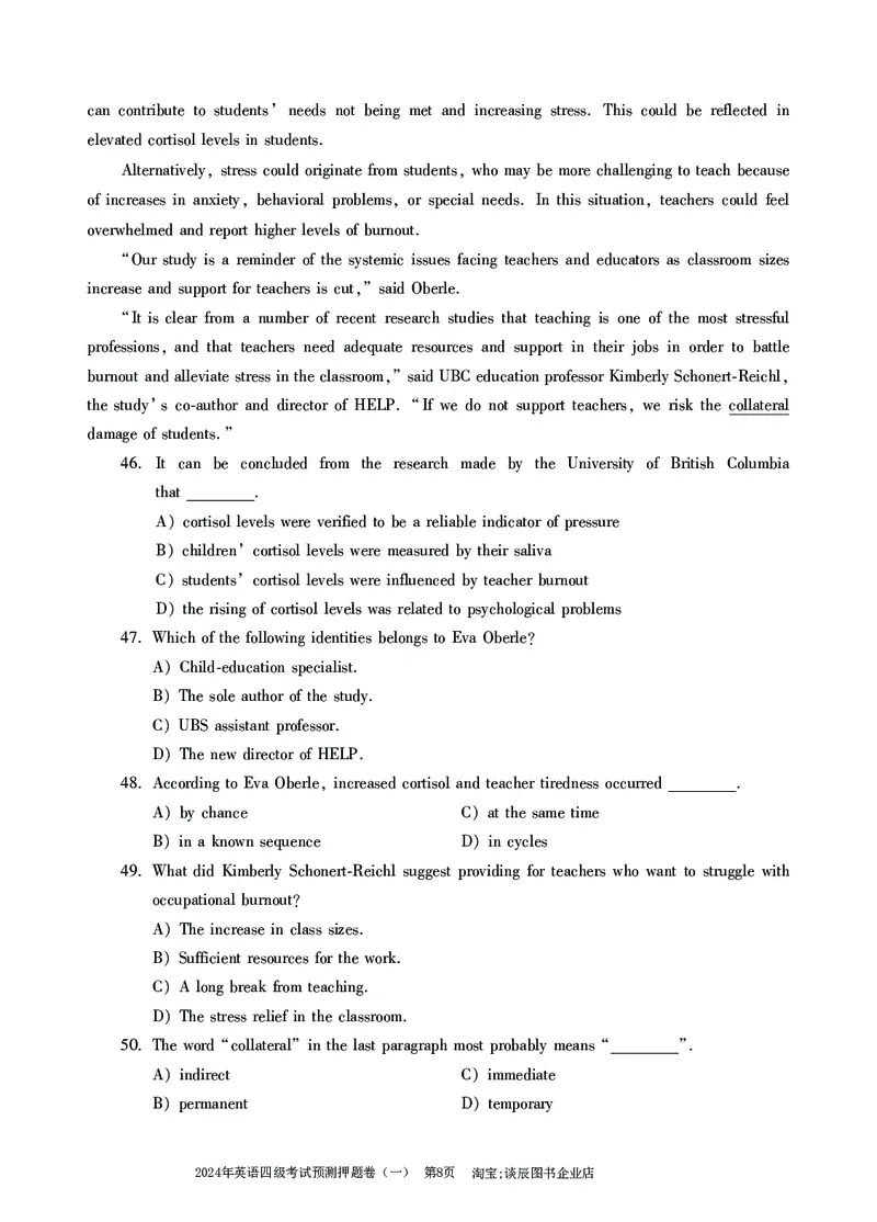 英语四级考试预测押题卷（一）_大学英语四级+六级_四级真题_四级密押试卷_2024年四级预测押题卷