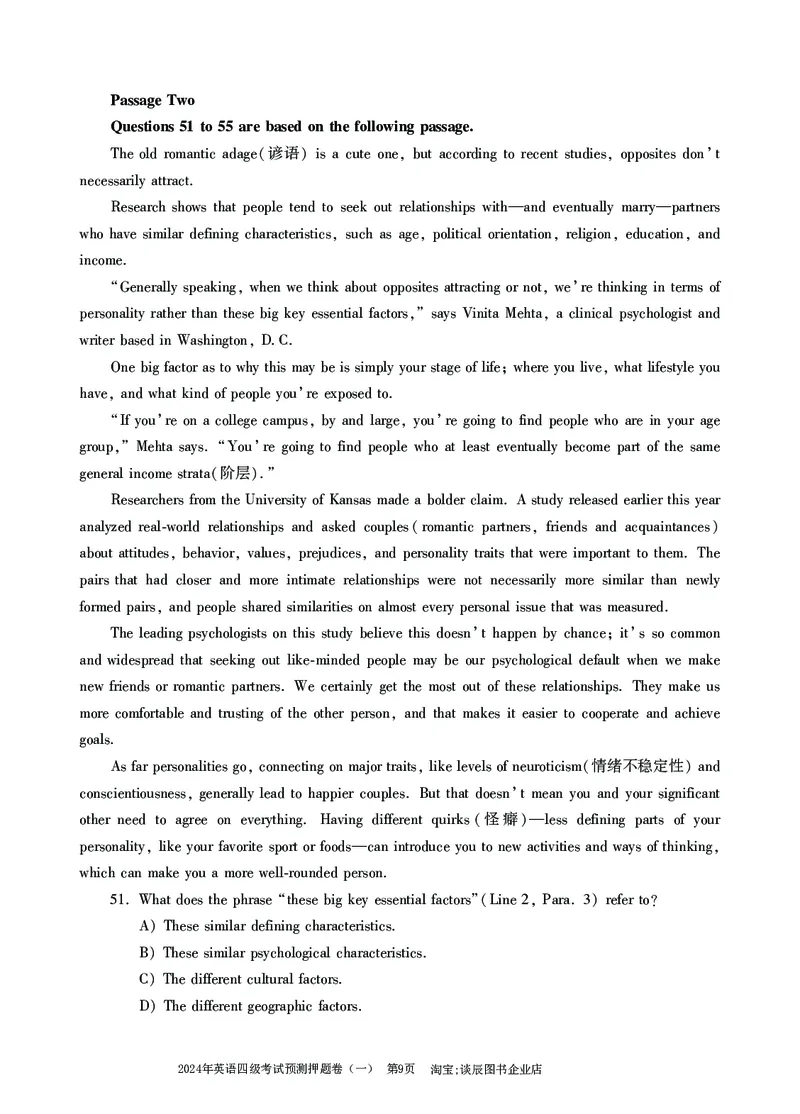 英语四级考试预测押题卷（一）_大学英语四级+六级_四级真题_四级密押试卷_2024年四级预测押题卷