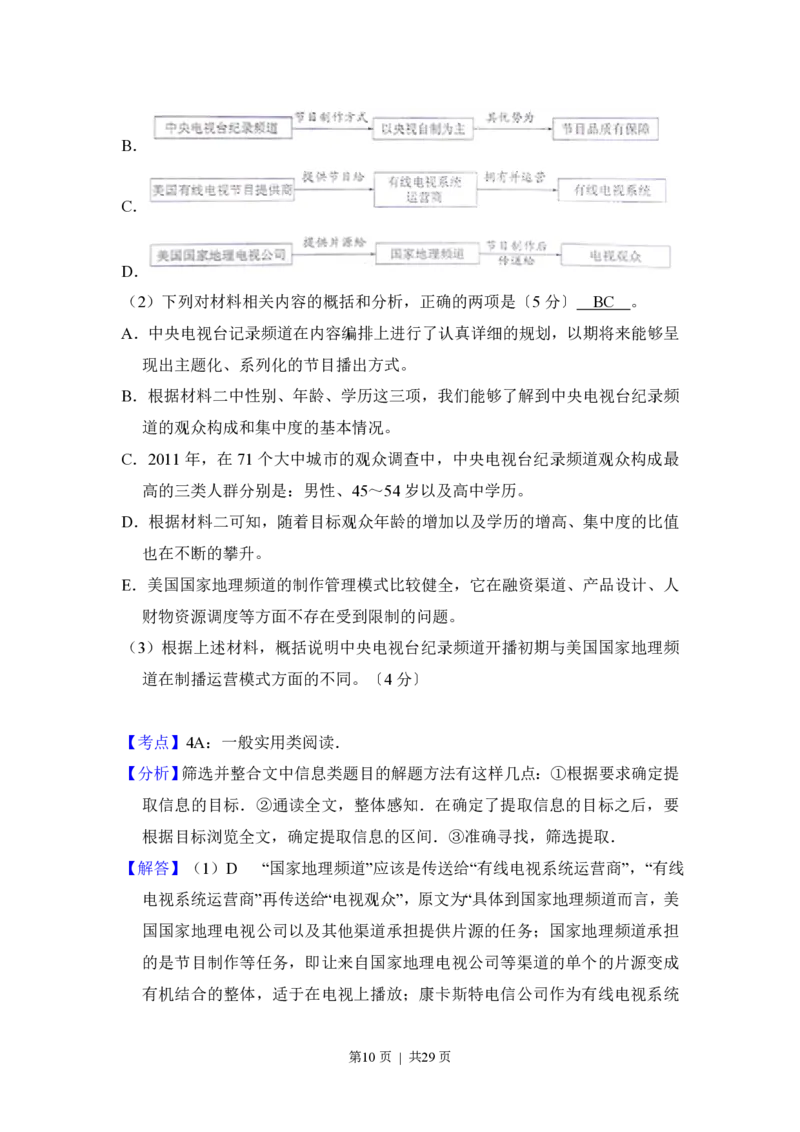 2017年高考语文试卷（新课标Ⅰ卷）（解析卷）_语文历年高考真题_新&middot;PDF版2008-2025&middot;高考语文真题_语文（按省份分类）2008-2025_2008-2025&middot;（广东）语文高考真题