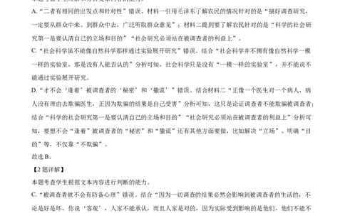 2023年高考语文试卷（新课标Ⅱ卷）（解析卷）_语文历年高考真题_新&middot;Word版2008-2025&middot;高考语文真题_语文（按省份分类）2008-2025_2008-2025&middot;（云南）语文高考真题