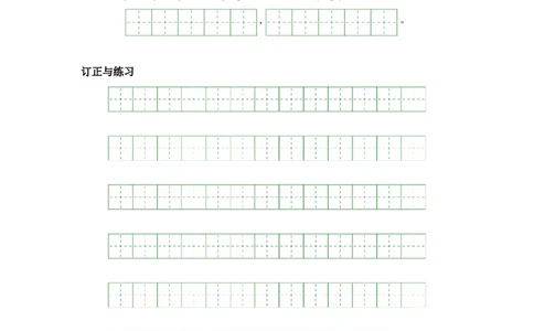 第六单元-一年级语文上册课文生字复习和古诗词默写（统编版）_一年级语文上册（统编版）_古诗词默写_2024版