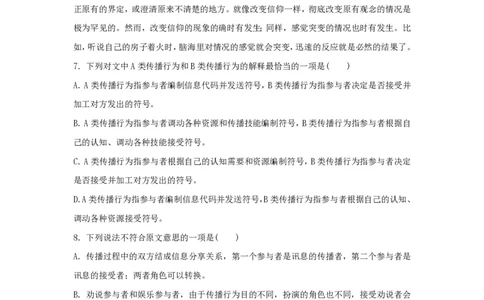 2017年高考语文试卷（浙江）（空白卷）_语文历年高考真题_新&middot;PDF版2008-2025&middot;高考语文真题_语文（按年份分类）2008-2025_2017&middot;语文高考真题
