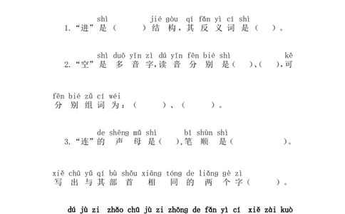 第七单元语文素养测评_一年级语文下册（统编版）_老课标资料_期中+期末_综合素养测评_word试卷