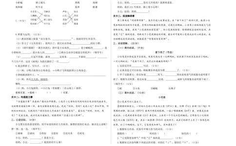 语文（基础卷03）（考试版A3）_一年级语文下册（统编版）_期中+期末_期末试卷