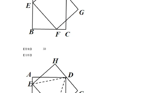 《几何》-直线型-一半模型-1星题（含解析）全国通用版_小学数学母题大全一二三四五六年级上下册一题多解题母题解_《直线型几何》（含详解）