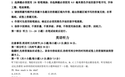 2024年高考英语试卷（新课标Ⅱ卷）（空白卷）_英语历年高考真题_新&middot;Word版2008-2025&middot;高考英语真题_英语（按年份分类）2008-2025_2024&middot;高考英语真题