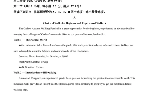 2024年高考英语试卷（新课标Ⅱ卷）（空白卷）_英语历年高考真题_新&middot;Word版2008-2025&middot;高考英语真题_英语（按年份分类）2008-2025_2024&middot;高考英语真题