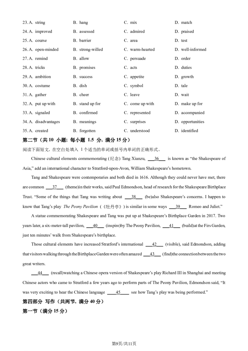 2024年高考英语试卷（新课标Ⅱ卷）（空白卷）_英语历年高考真题_新&middot;Word版2008-2025&middot;高考英语真题_英语（按年份分类）2008-2025_2024&middot;高考英语真题