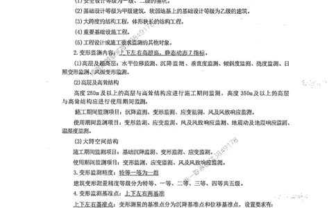 2025YS黑钻密训-左红军-龙门秘笈推荐_2026年一级建造师_2026年一建建筑_2025年一建建筑SVIP_05-考前密训✿央企特训✿机构普押_46-建筑《黑钻密训-龙门秘笈》左红军推荐