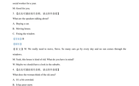 2025年高考英语试卷（全国Ⅰ卷）（解析卷）_英语历年高考真题_新&middot;Word版2008-2025&middot;高考英语真题_英语（按年份分类）2008-2025_2025&middot;高考英语真题