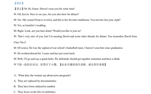 2025年高考英语试卷（全国Ⅰ卷）（解析卷）_英语历年高考真题_新&middot;Word版2008-2025&middot;高考英语真题_英语（按年份分类）2008-2025_2025&middot;高考英语真题