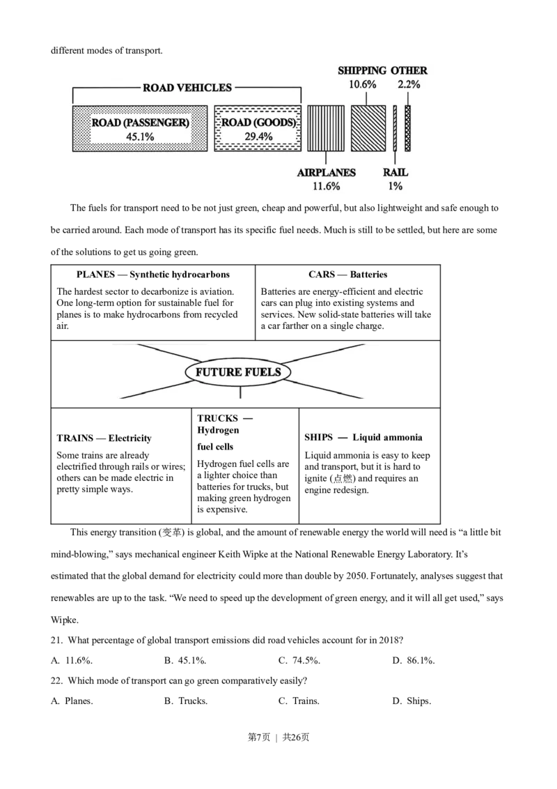 2025年高考英语试卷（全国Ⅰ卷）（解析卷）_英语历年高考真题_新&middot;Word版2008-2025&middot;高考英语真题_英语（按年份分类）2008-2025_2025&middot;高考英语真题