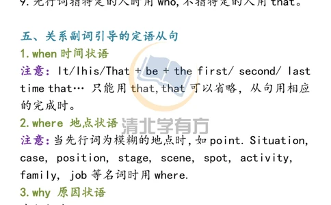 英语672021高考英语语法最全总结！掌握了,高考英语至少128+_S054高中英语备考必备学习资料包