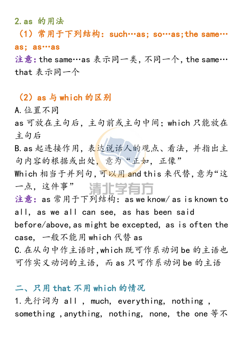 英语672021高考英语语法最全总结！掌握了,高考英语至少128+_S054高中英语备考必备学习资料包