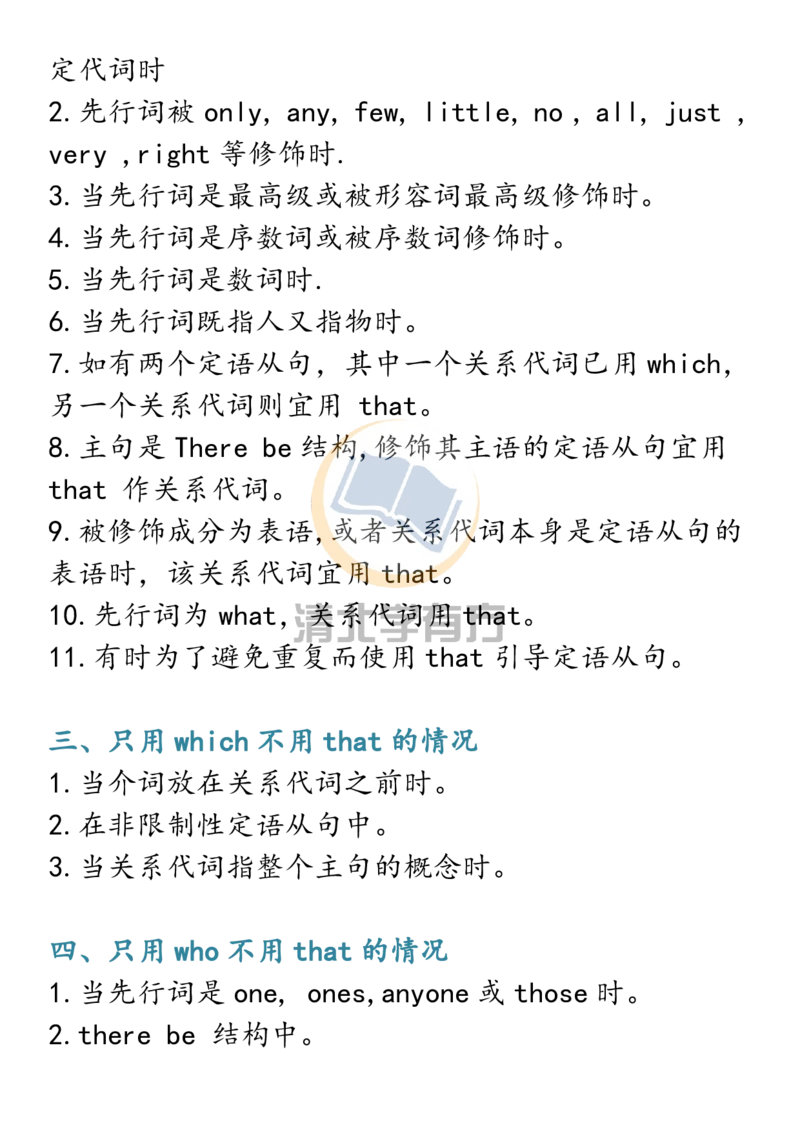 英语672021高考英语语法最全总结！掌握了,高考英语至少128+_S054高中英语备考必备学习资料包