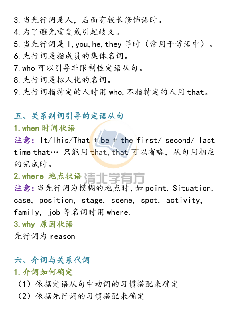 英语672021高考英语语法最全总结！掌握了,高考英语至少128+_S054高中英语备考必备学习资料包