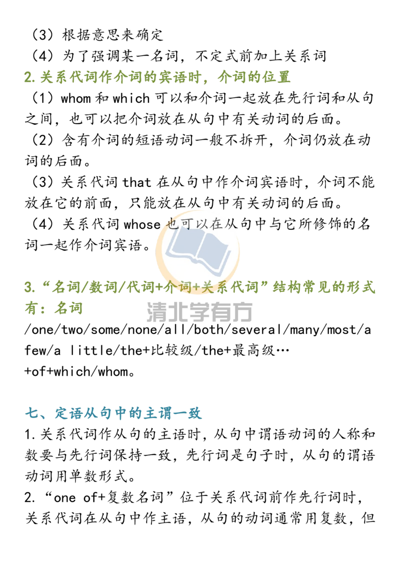英语672021高考英语语法最全总结！掌握了,高考英语至少128+_S054高中英语备考必备学习资料包