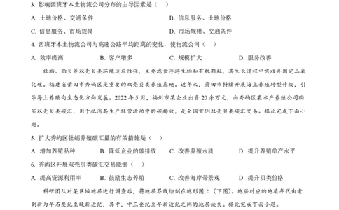 2025年高考地理试卷（黑吉辽蒙卷）（空白卷）_地理历年高考真题_新&middot;PDF版2008-2025&middot;高考地理真题_地理（按年份分类）2008-2025_2025&middot;地理高考真题