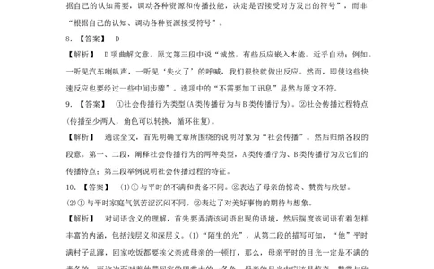 2017年高考语文试卷（浙江）（解析卷）_语文历年高考真题_新&middot;Word版2008-2025&middot;高考语文真题_语文（按试卷类型分类）2008-2025_自主命题卷&middot;语文（2008-2025）_浙江自主命题&middot;语文（2008-2022）