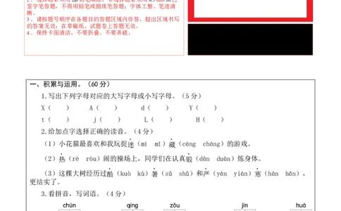 语文（提高卷02）（答题卡）_一年级语文下册（统编版）_期中+期末_期中试卷