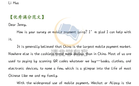 英语50高中英语13篇高考英语热点类优秀范文_S054高中英语备考必备学习资料包