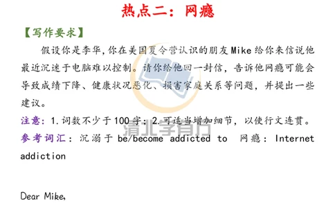 英语50高中英语13篇高考英语热点类优秀范文_S054高中英语备考必备学习资料包