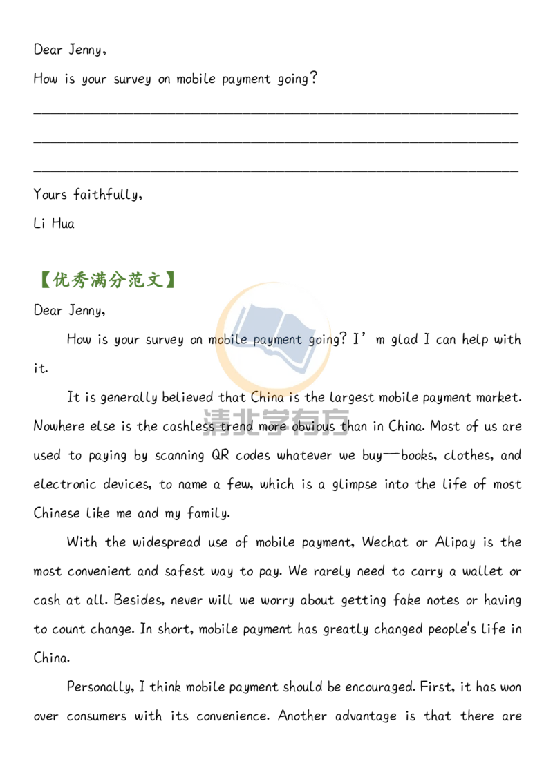 英语50高中英语13篇高考英语热点类优秀范文_S054高中英语备考必备学习资料包