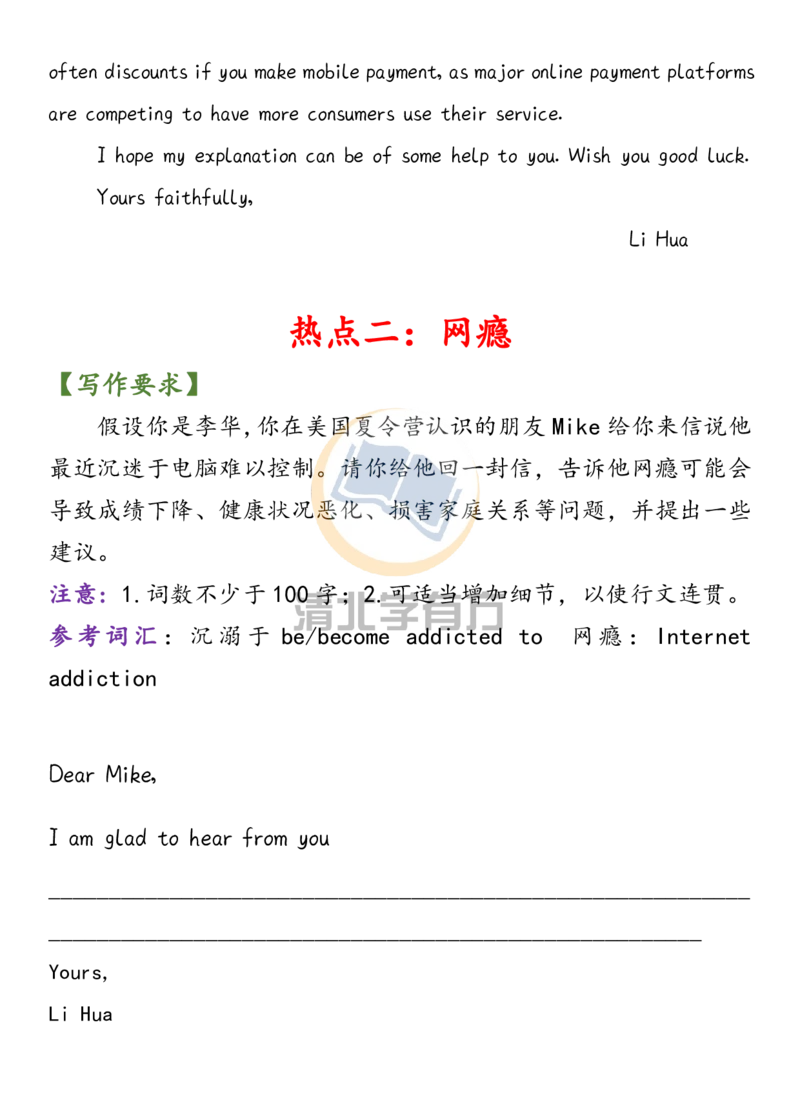 英语50高中英语13篇高考英语热点类优秀范文_S054高中英语备考必备学习资料包