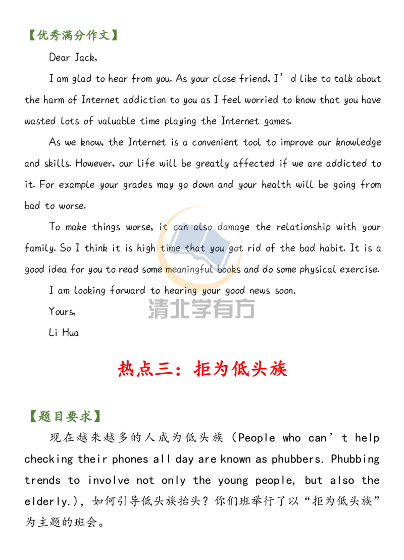 英语50高中英语13篇高考英语热点类优秀范文_S054高中英语备考必备学习资料包