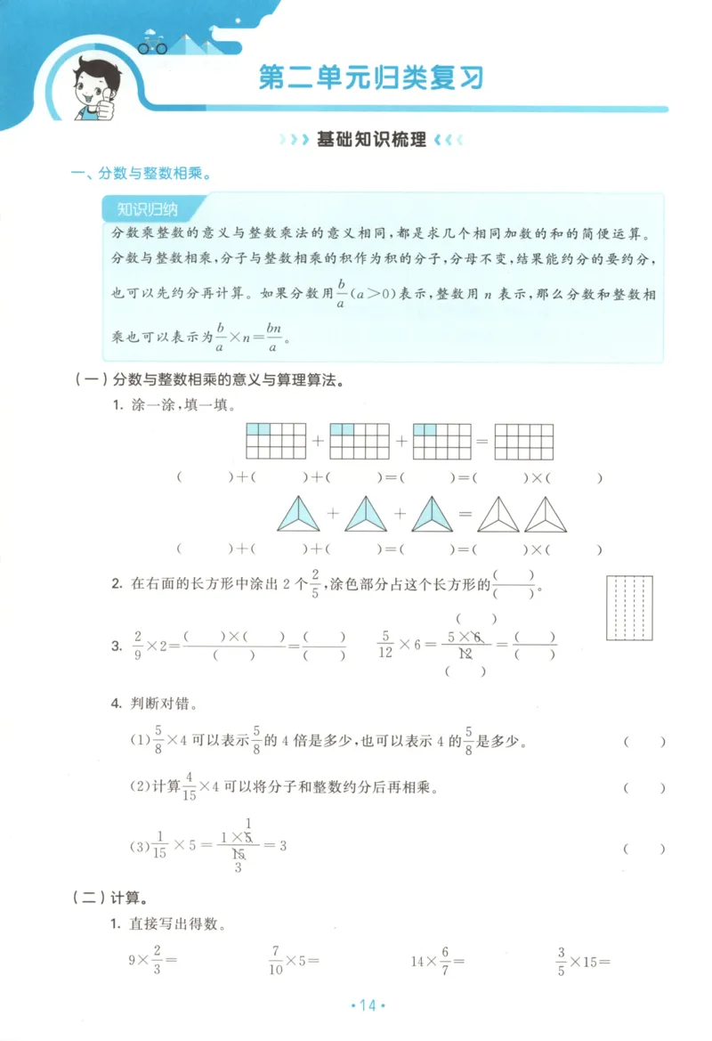 2025秋53单元归类复习数学6上SJ_25秋小学语数英习题试卷_数学_苏教版_53归类复习完整版数学苏教25年上册