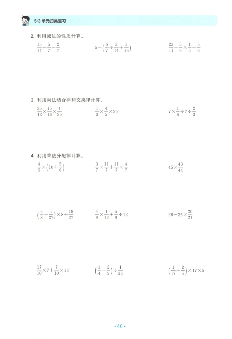 2025秋53单元归类复习数学6上SJ_25秋小学语数英习题试卷_数学_苏教版_53归类复习完整版数学苏教25年上册