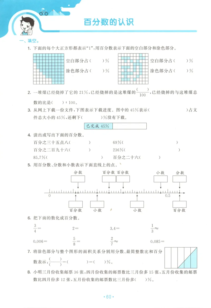 2025秋53单元归类复习数学6上SJ_25秋小学语数英习题试卷_数学_苏教版_53归类复习完整版数学苏教25年上册