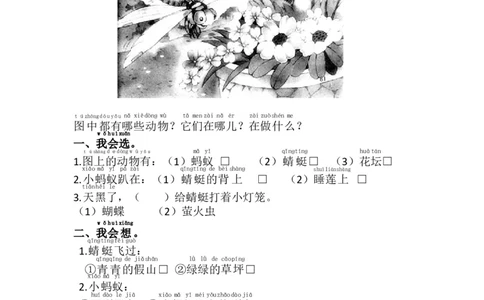 第六单元写话练习_一年级语文下册（统编版）_老课标资料_一下语文含教学视频_第一套_009-试题试卷word版可下载打印_第六单元