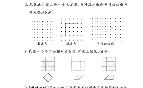 3052025一年级下册数学单元测试卷_一年级上下册资料_一年级下册小红书同款资料_一下语文_一年级下册免费资料库_一年级下册免费资料库