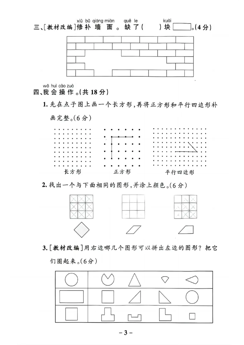 3052025一年级下册数学单元测试卷_一年级上下册资料_一年级下册小红书同款资料_一下语文_一年级下册免费资料库_一年级下册免费资料库