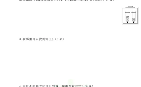 《快乐小博士》科学3年级上册（苏教版）试卷_三年级上下册资料_小学三年级学习资料-25年更新版_3-09、小学三年级科学上册_苏教版_电子册类