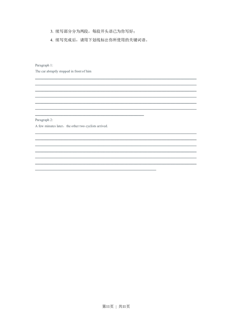 2017年高考英语试卷（浙江）（6月）（空白卷）_英语历年高考真题_新&middot;Word版2008-2025&middot;高考英语真题_英语（按年份分类）2008-2025_2017&middot;高考英语真题