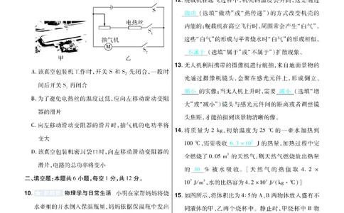 2026《中考物理45套》辽宁题型小卷答案_45套中招_2026《中考物理45套》辽宁