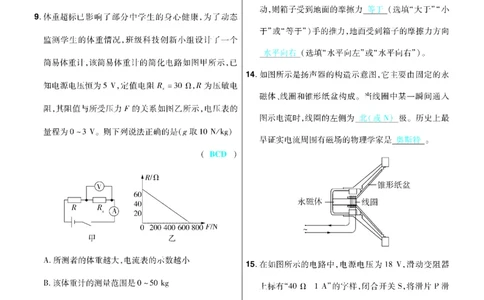 2026《中考物理45套》辽宁题型小卷答案_45套中招_2026《中考物理45套》辽宁