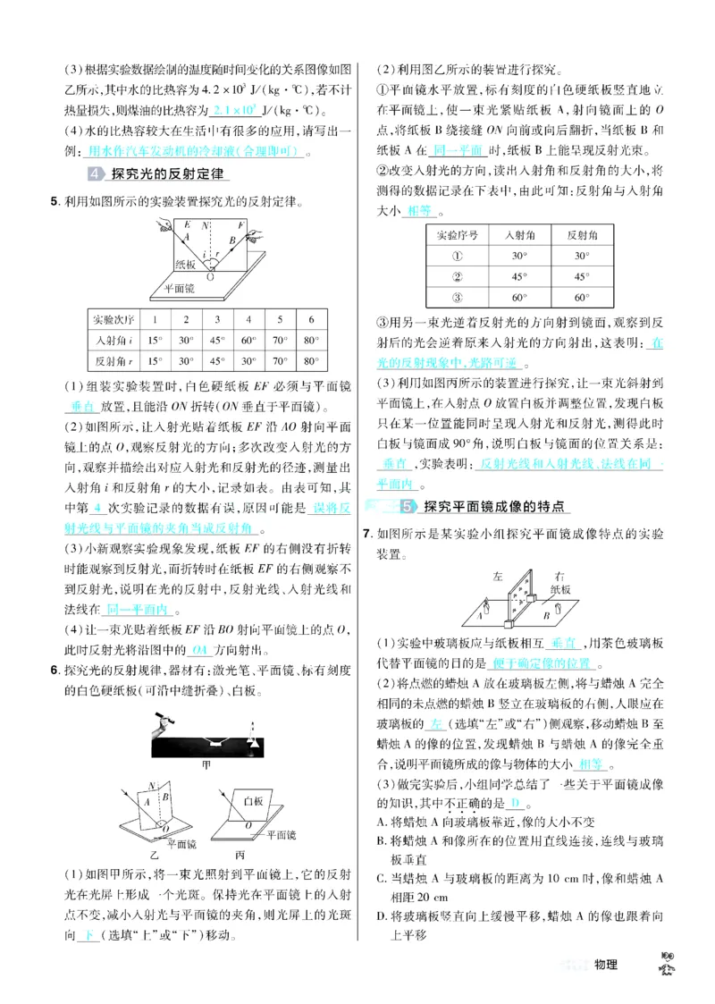 2026《中考物理45套》辽宁题型小卷答案_45套中招_2026《中考物理45套》辽宁