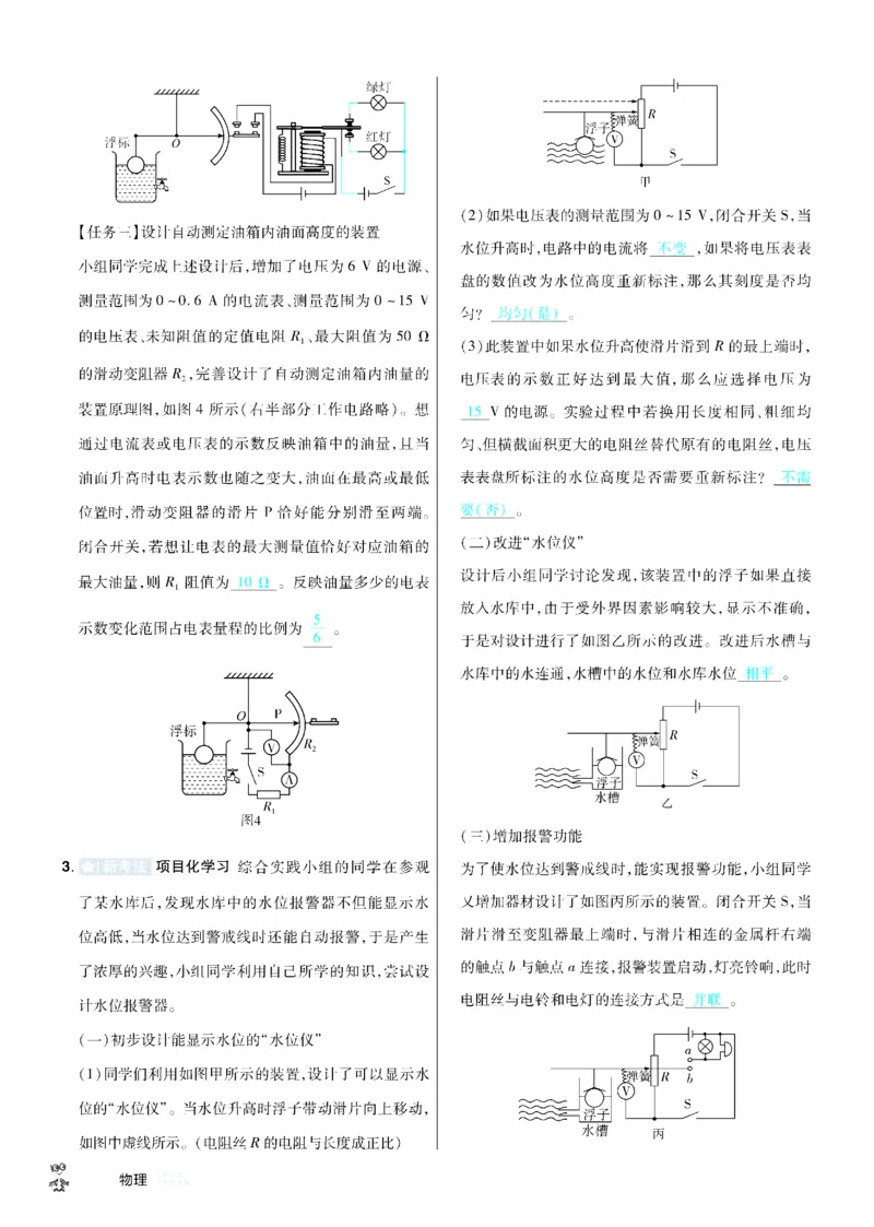 2026《中考物理45套》辽宁题型小卷答案_45套中招_2026《中考物理45套》辽宁